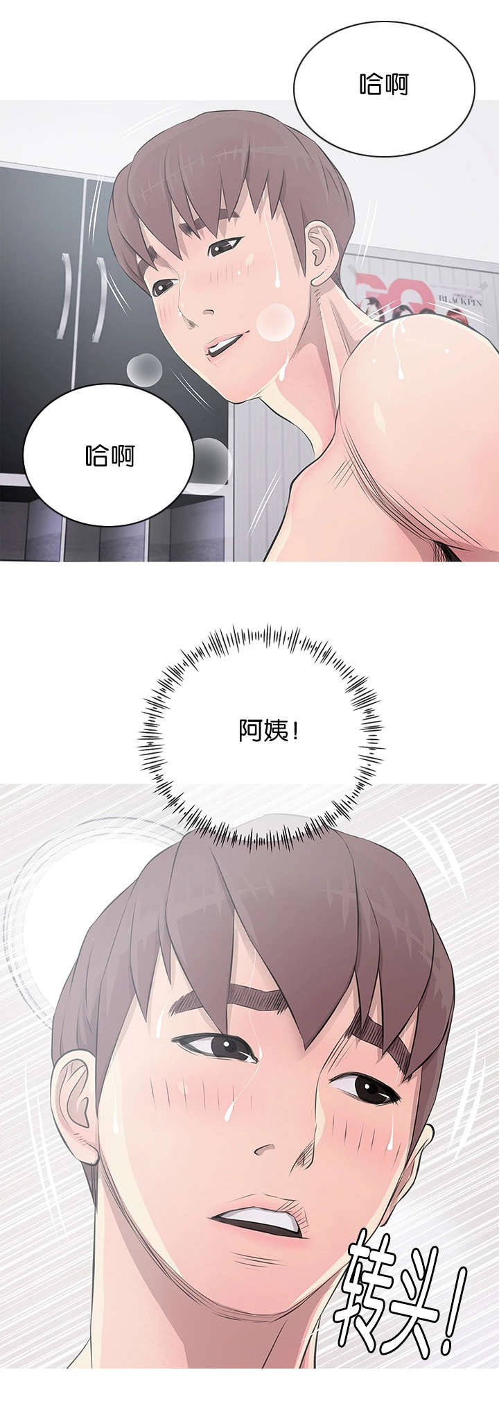 长期收不到货怎么办漫画,第19章：尴尬局面1图