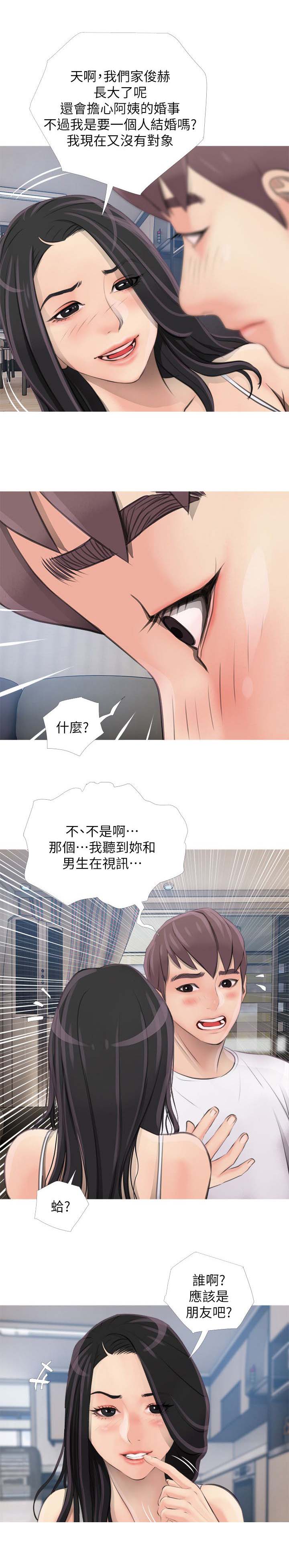 长期收不到的款怎么入账漫画,第2章：疑问2图