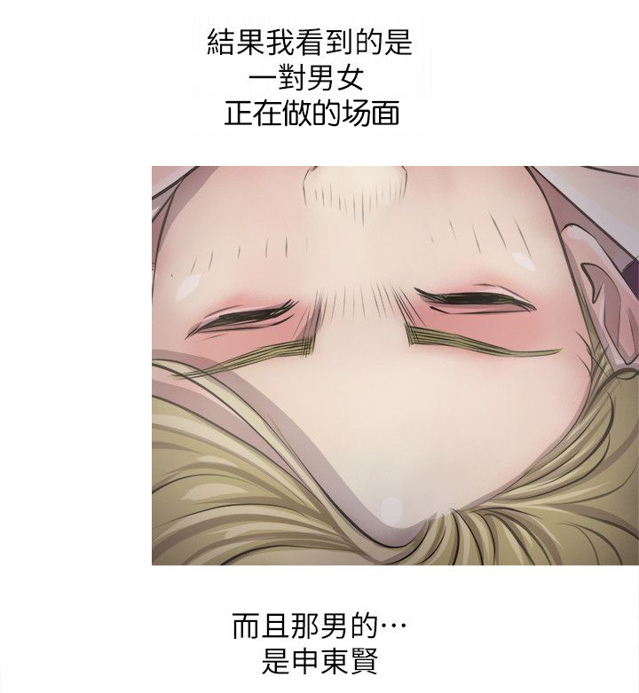 女性收养漫画,第13章：不知所措2图