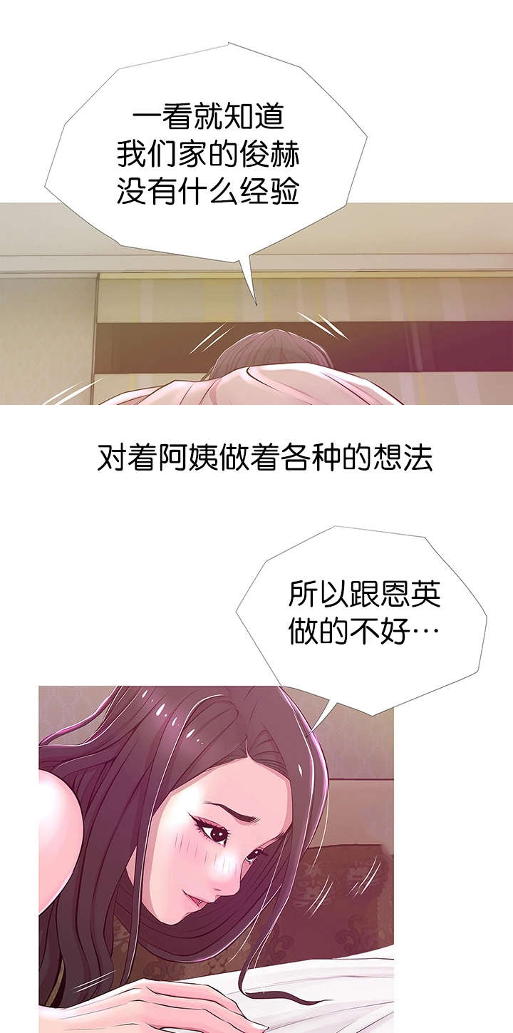 长期抚养人是什么意思漫画,第30章：知道我的理由吗1图