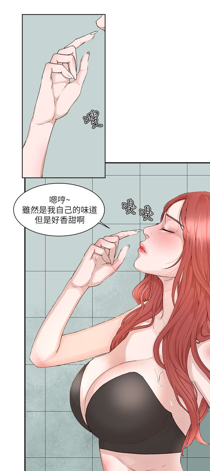 男团病人漫画,第29章：威胁2图
