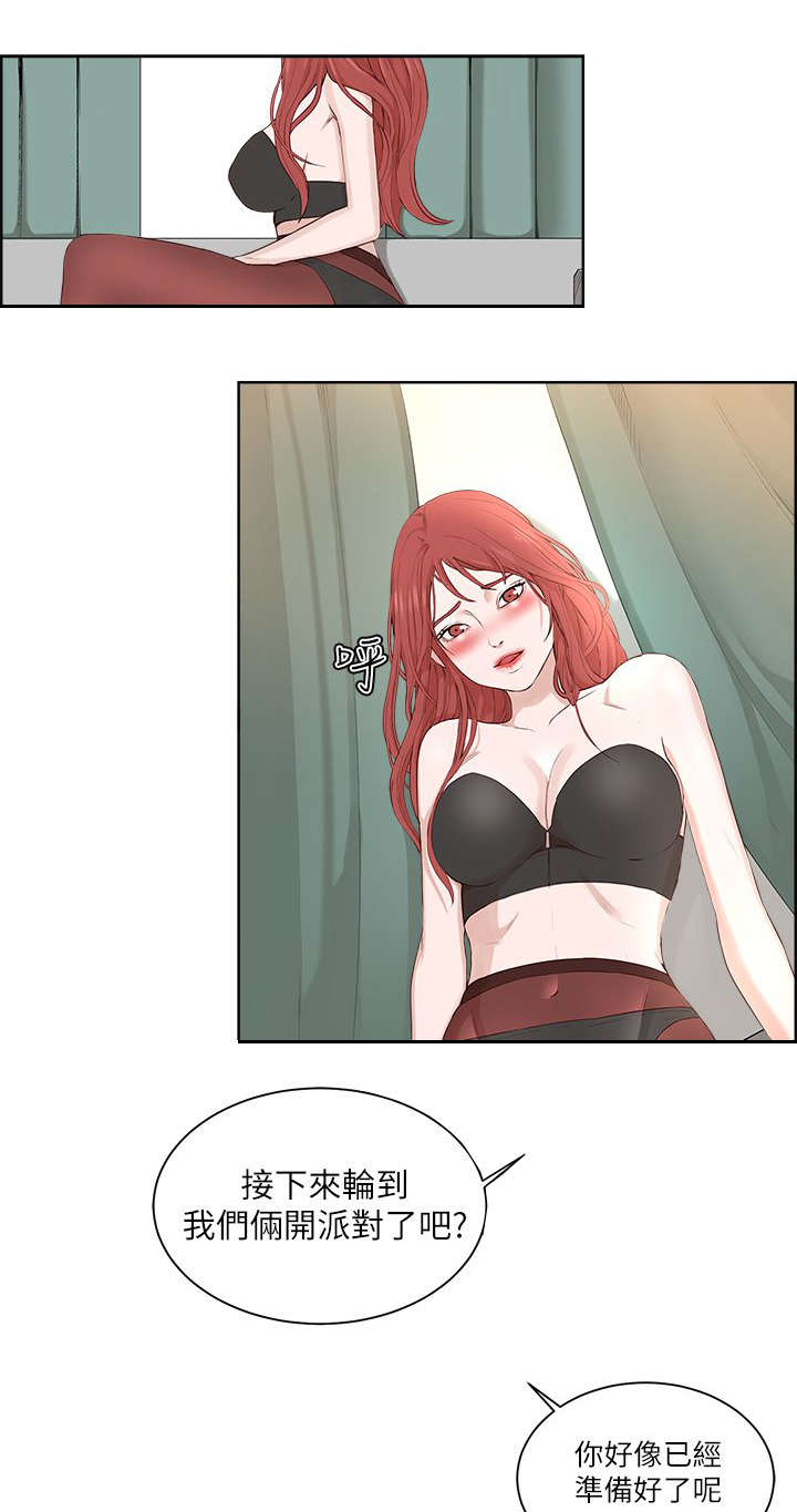 男团病人漫画,第30章：妥协2图