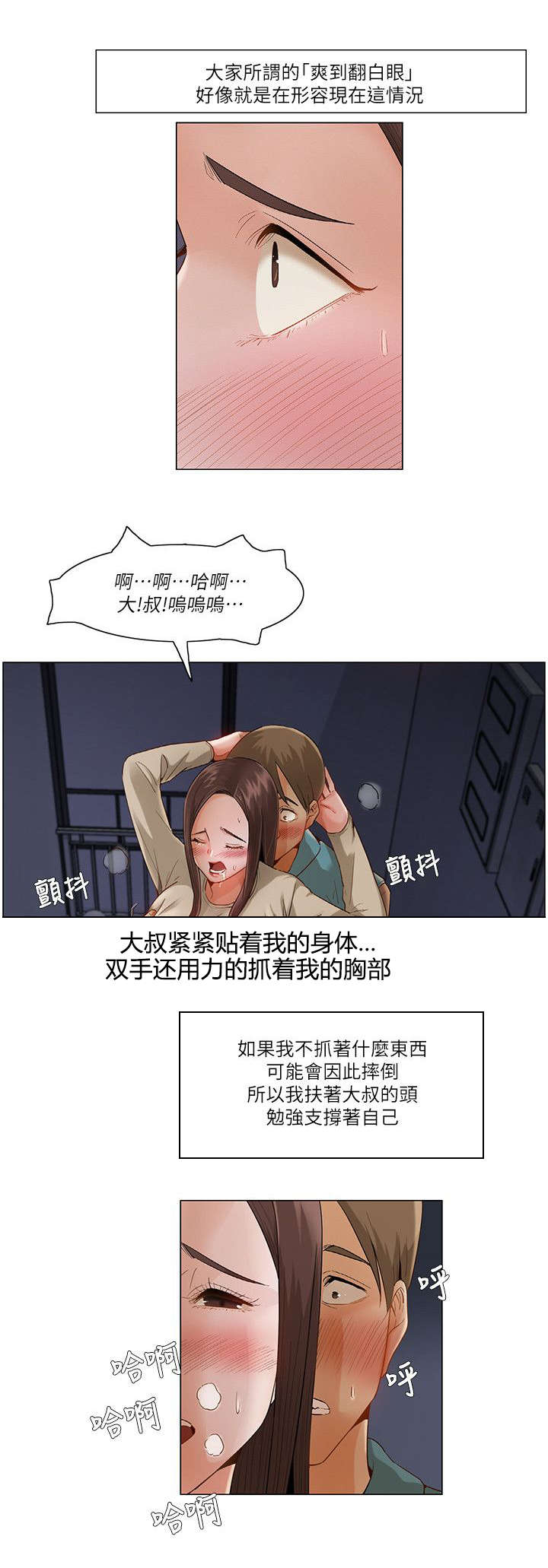 享受英语漫画,第40章：跨出最后一步（第一季完）2图