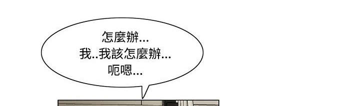 向受助学校提的建议漫画,第15章：前狼后虎1图