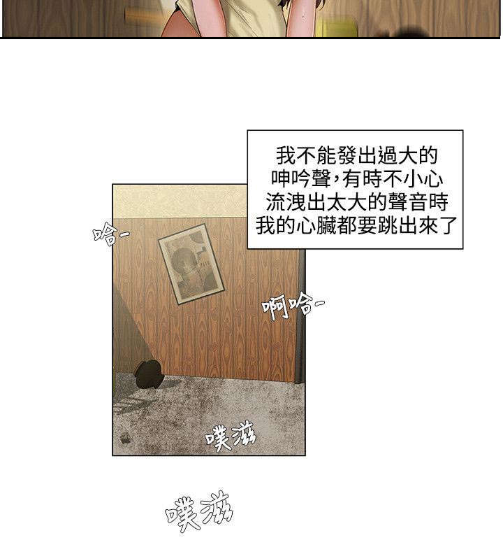 享受被众人注视的感觉是什么心理漫画,第6章：面对面2图