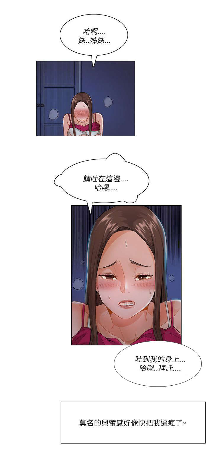 专注并热爱漫画,第24章：新idea2图