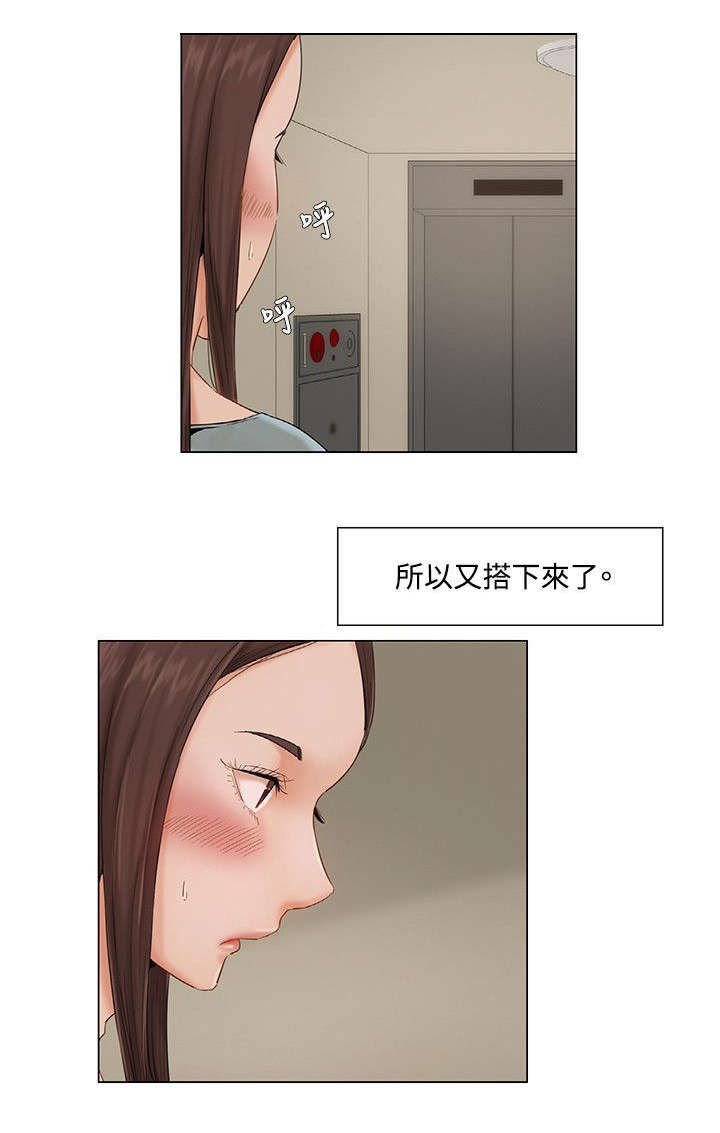 享受着别人的注视漫画,第11章：诱惑1图