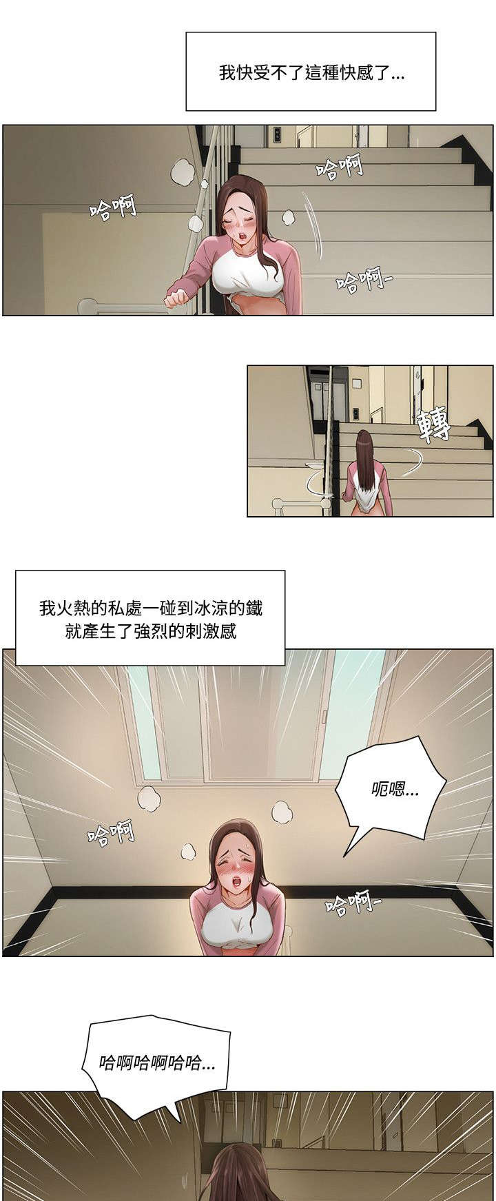 享受注视非麻瓜漫画,第14章：人来了2图