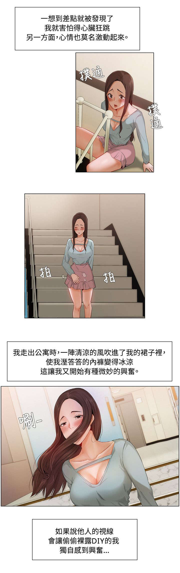 享受英语漫画,第13章：新的刺激1图