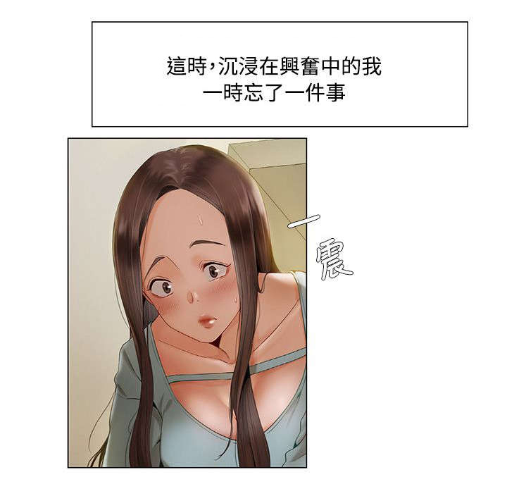 享受着别人的注视漫画,第11章：诱惑1图