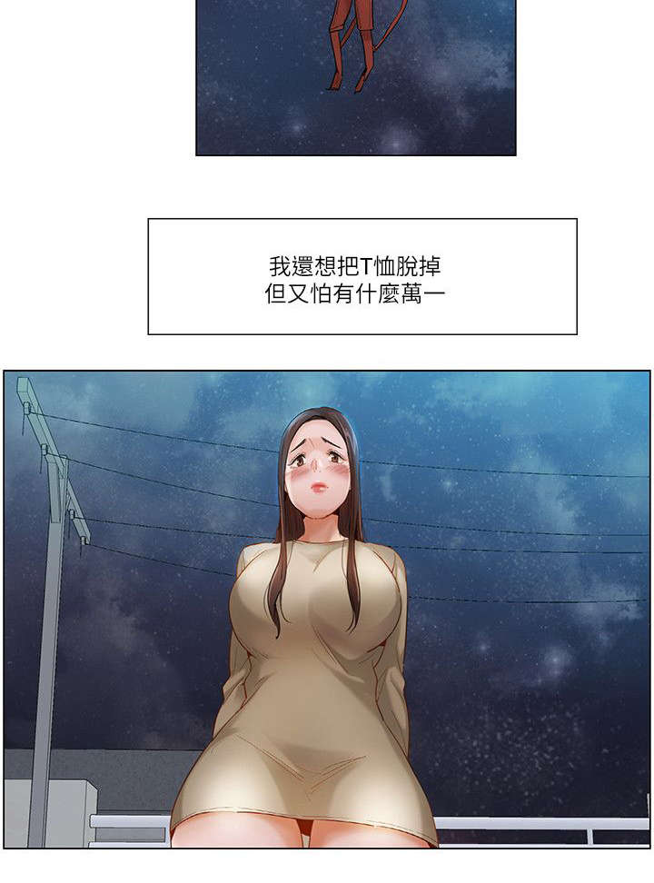 享受被众人注视的感觉是什么心理漫画,第32章：天台1图