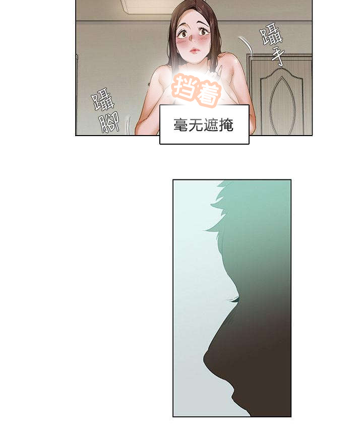 享受专项附加扣除漫画,第2章：第一次1图