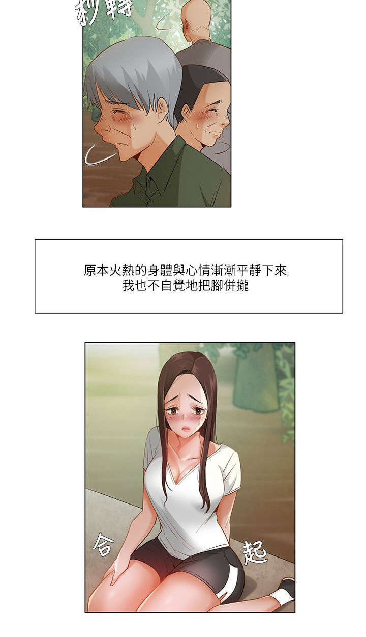 视角上的享受是什么意思漫画,第31章：死不悔改2图