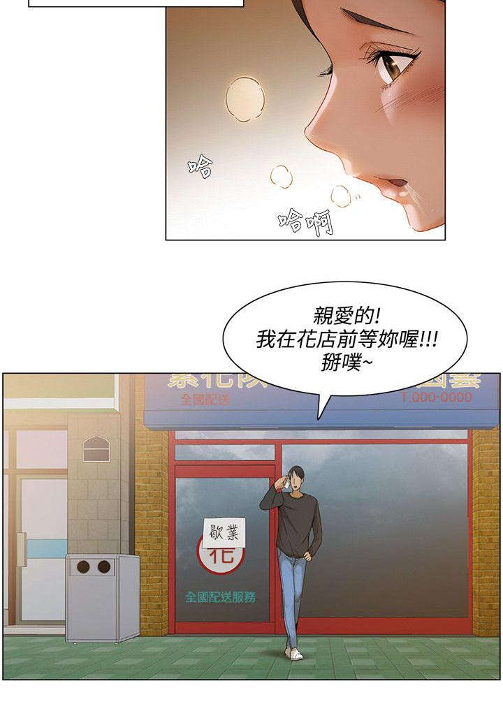 享受被众人注视的感觉是什么心理漫画,第5章：大胆尝试1图