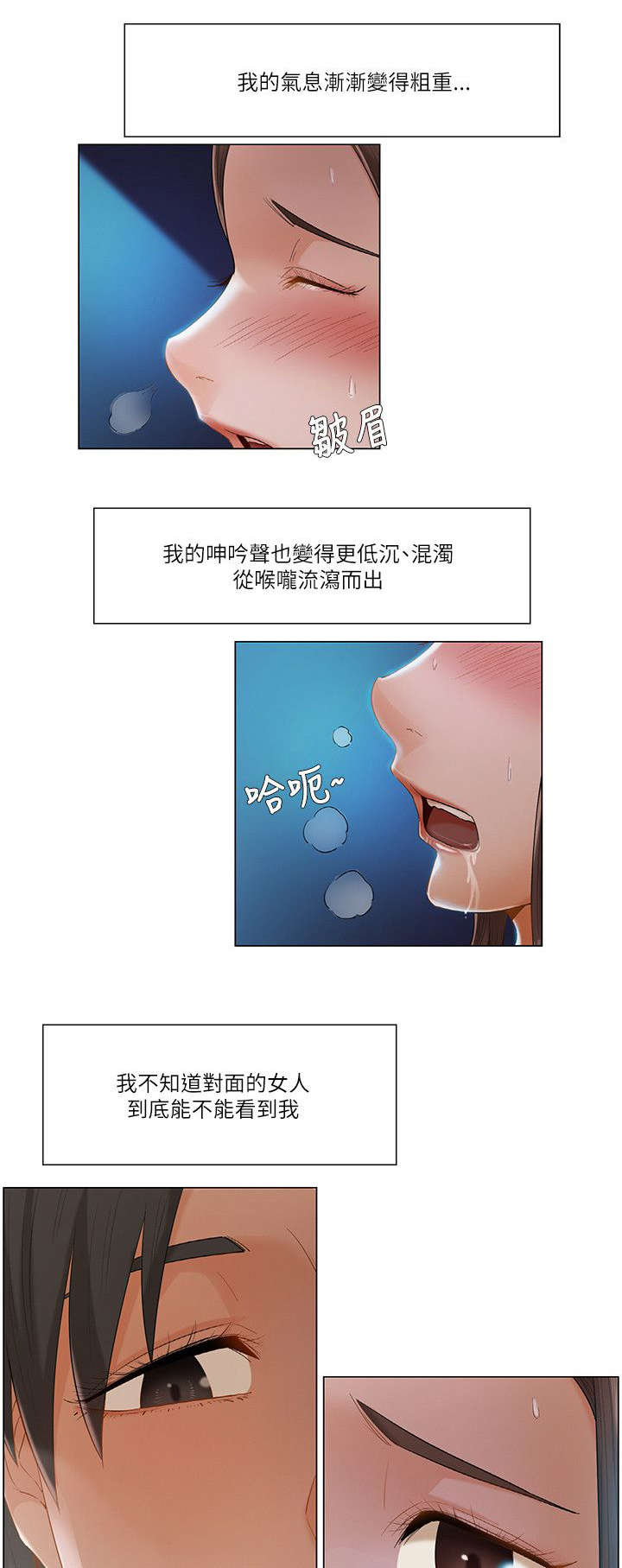 享受孤独的羊好看视频漫画,第24章：新idea1图