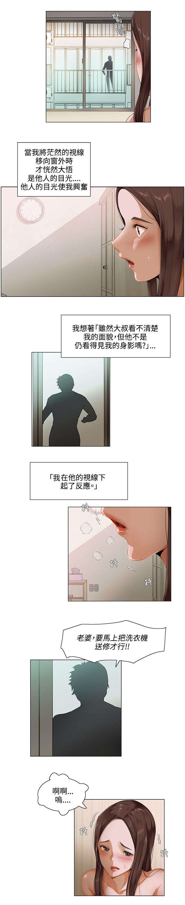 享受专项附加扣除漫画,第2章：第一次2图