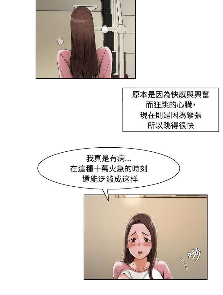 向受助学校提的建议漫画,第15章：前狼后虎2图