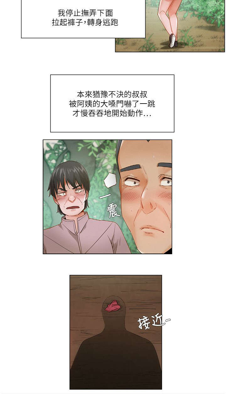 专注并热爱漫画,第29章：偷偷摸摸1图