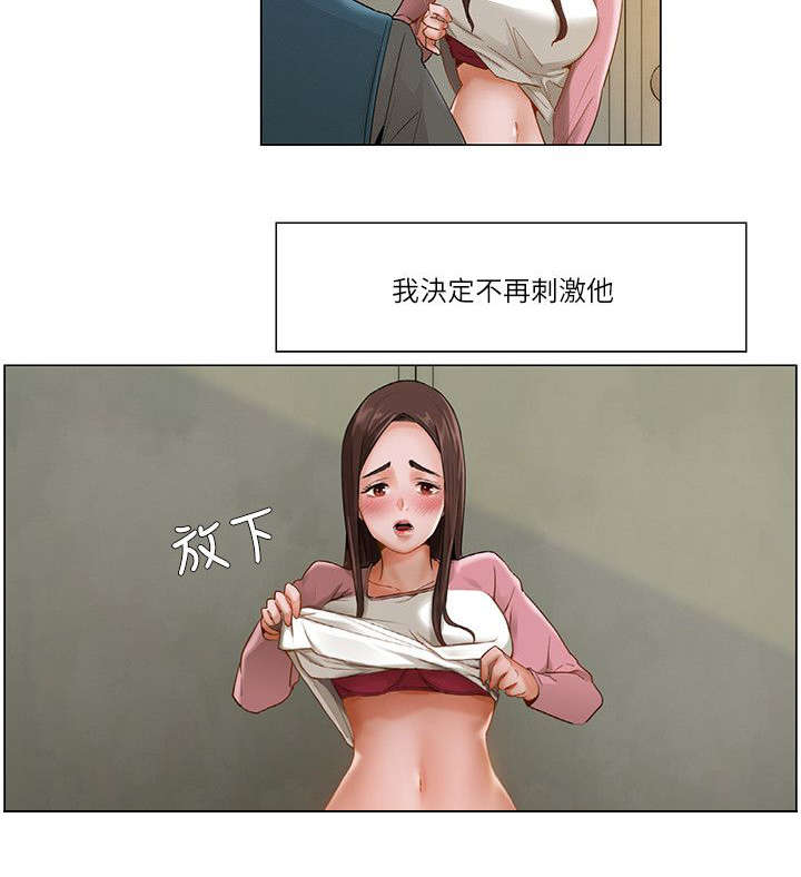 享受注视漫画22漫画,第20章：反应强烈2图