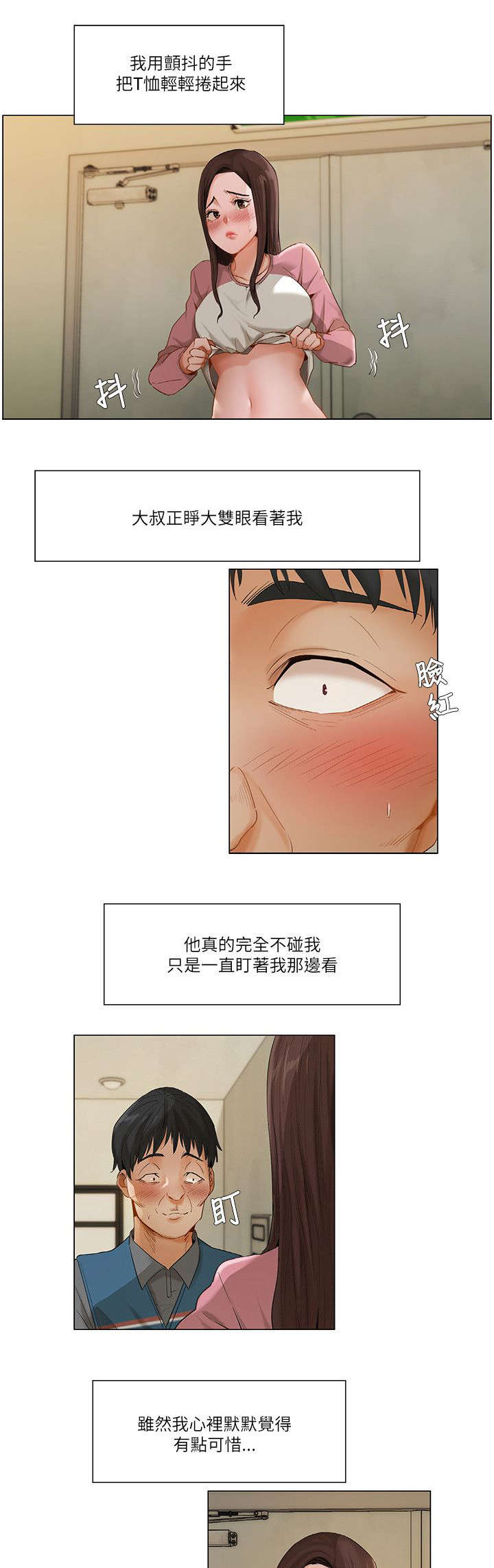 视角上的享受是什么意思漫画,第19章：随了你的心愿1图