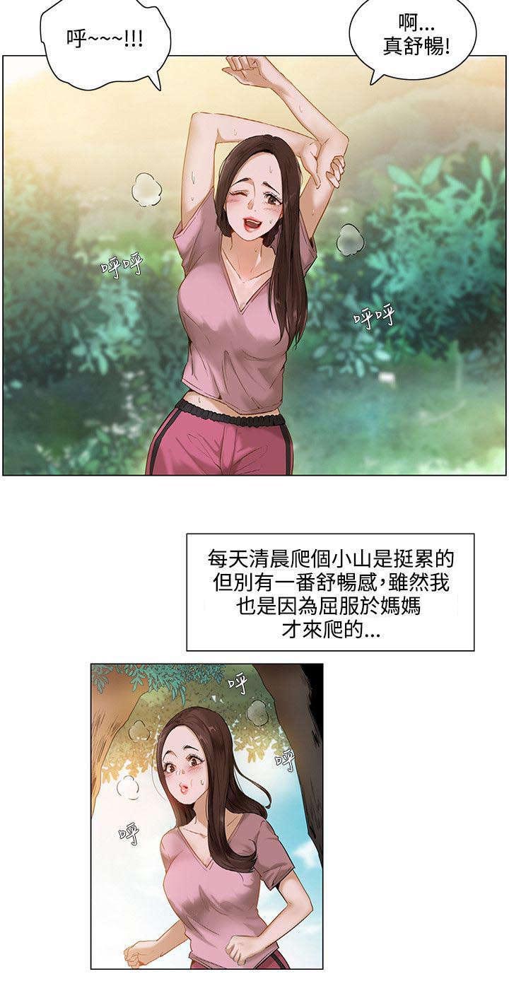 享受着别人的注视漫画,第1章：契机1图