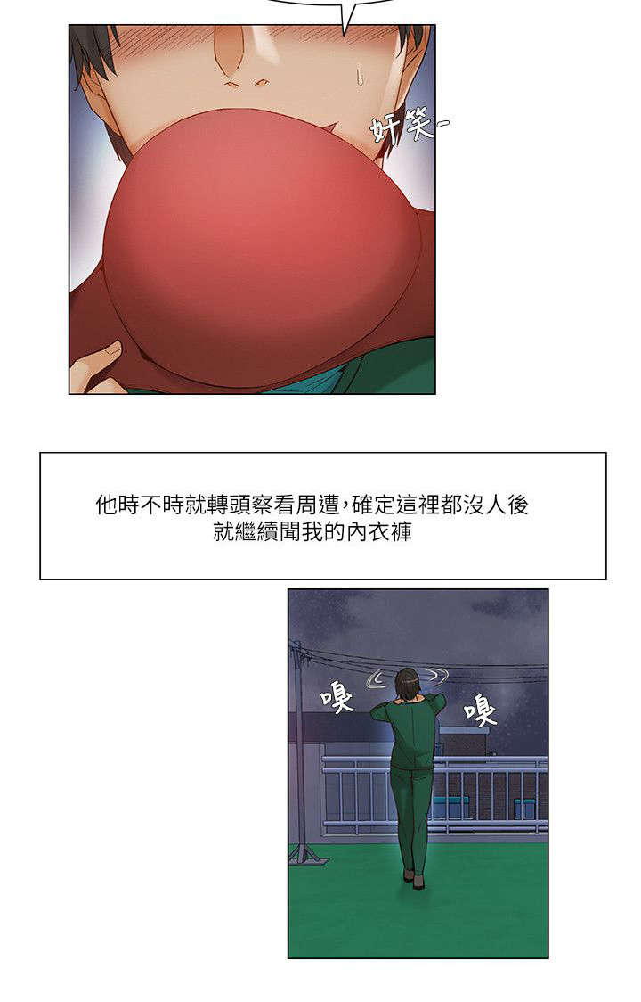 视角上的享受是什么意思漫画,第33章：注目1图