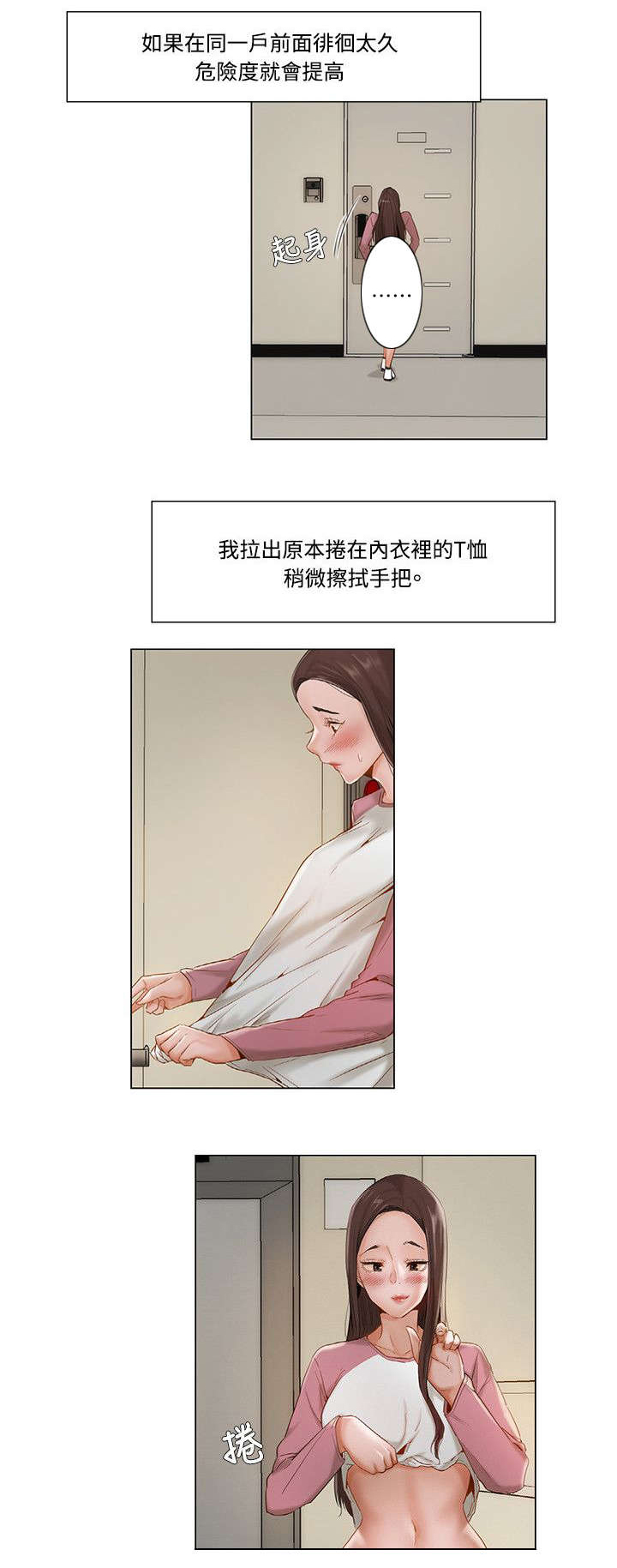 享受注视非麻瓜漫画,第14章：人来了1图