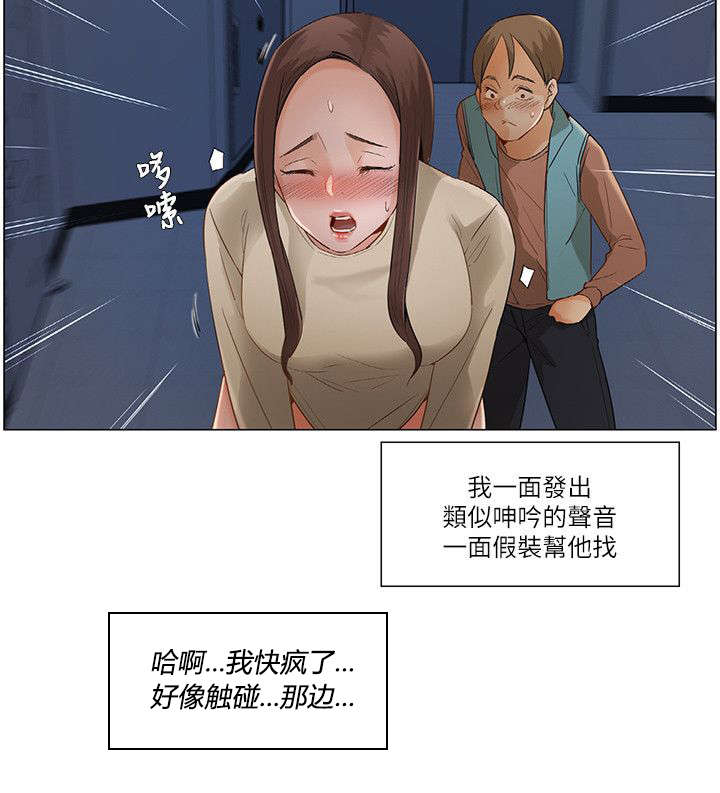 视角上的享受是什么意思漫画,第39章：互相装傻1图