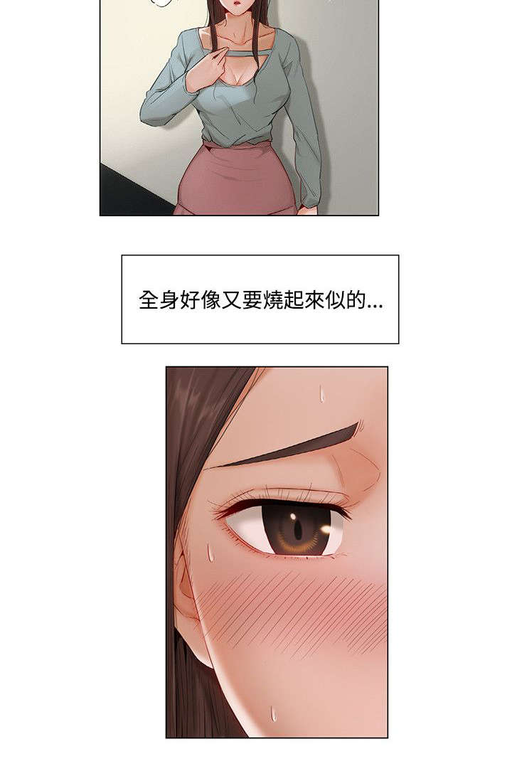 视觉上的享受是什么意思漫画,第12章：一波三折1图