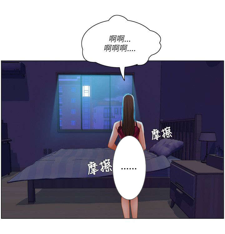 享受住房补贴的条件漫画,第23章：女性对象1图