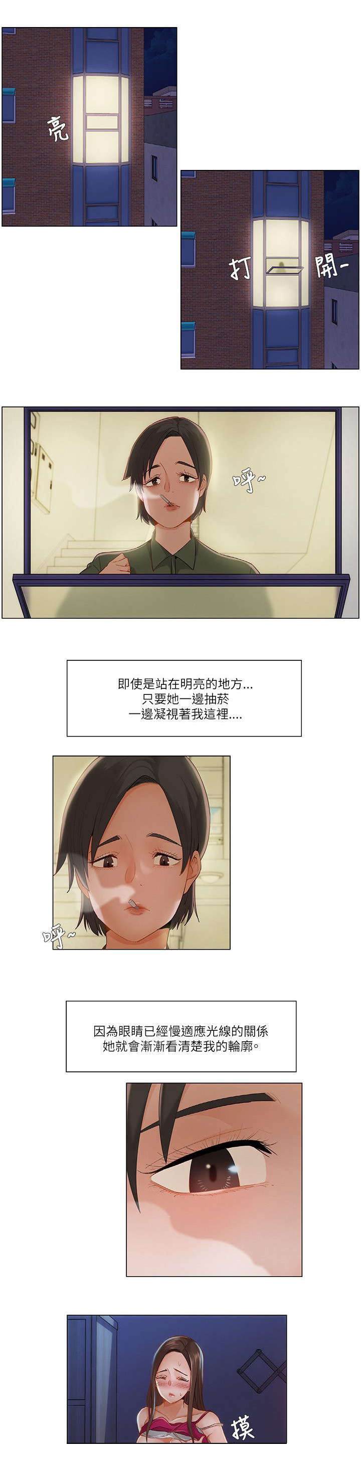 享受住房补贴的条件漫画,第23章：女性对象2图