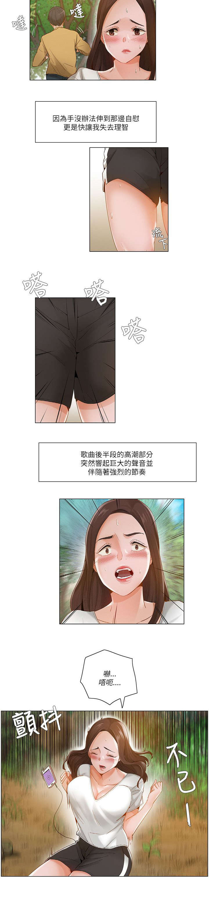 享受注视非麻瓜漫画,第27章：引人注目1图