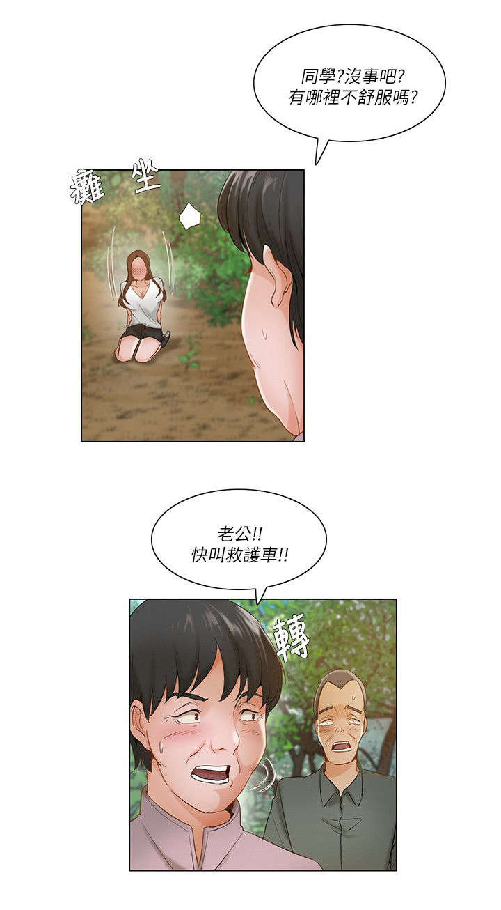 享受注视非麻瓜漫画,第27章：引人注目2图