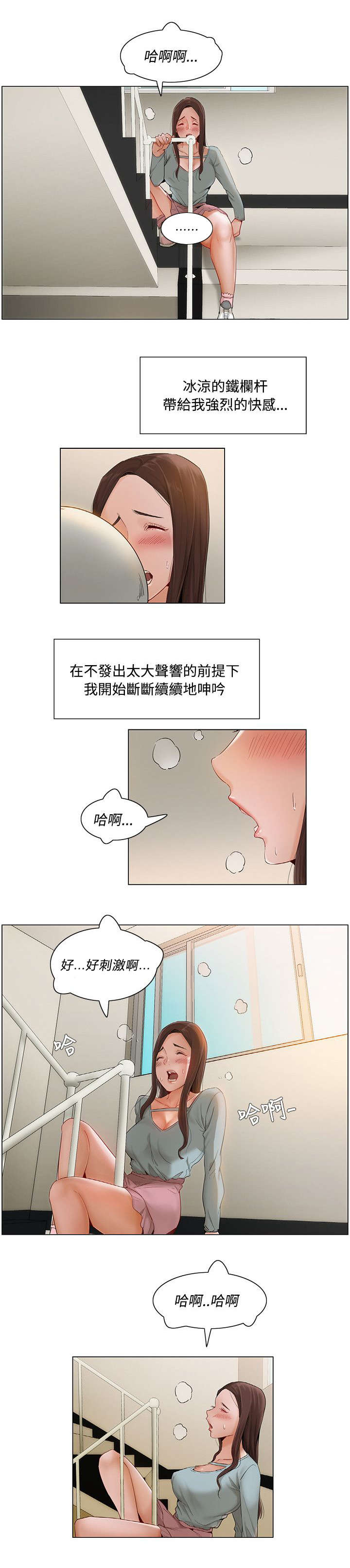 视觉上的享受是什么意思漫画,第12章：一波三折1图