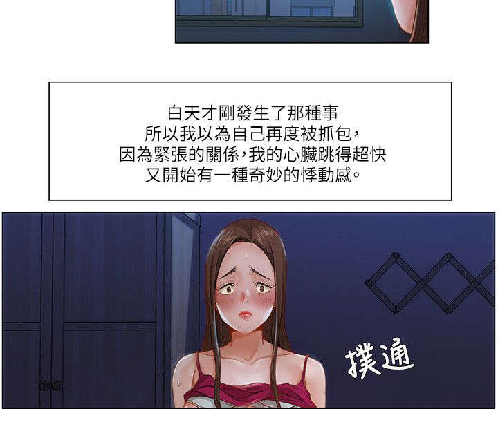 享受住房补贴的条件漫画,第23章：女性对象1图