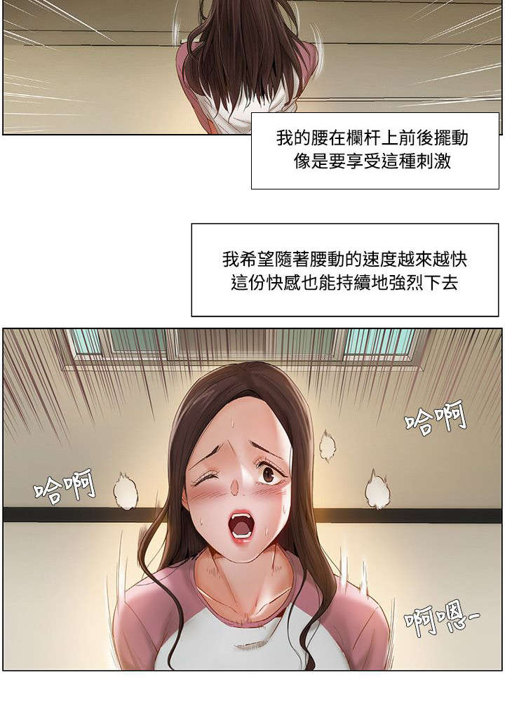 享受注视非麻瓜漫画,第14章：人来了1图