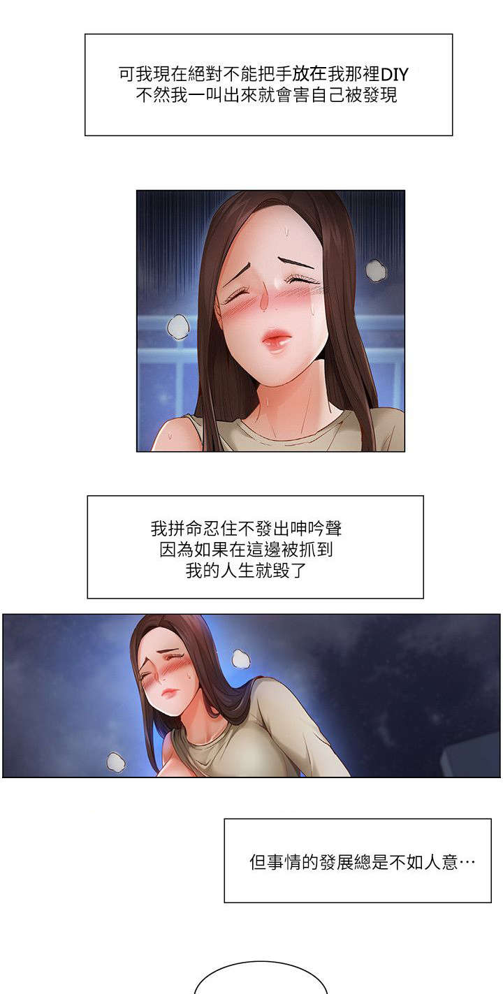 视觉上的享受是什么意思漫画,第33章：注目1图