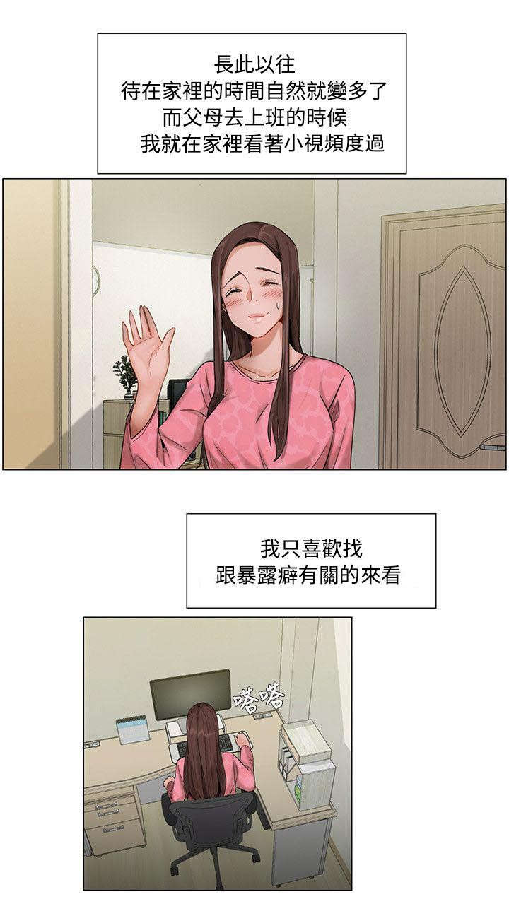 享受观察者的快乐漫画,第7章：后遗症1图