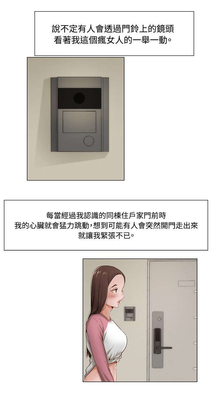 享受注视非麻瓜漫画,第14章：人来了1图