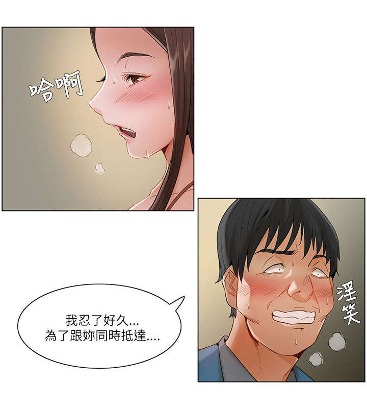 视角上的享受是什么意思漫画,第21章：停不下来1图