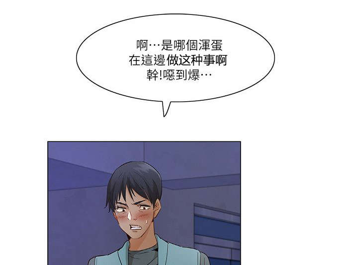 视觉上的享受是什么意思漫画,第35章：停车场玩心跳2图