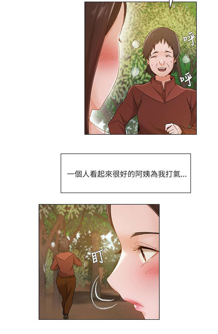 享受注视 动漫漫画,第26章：爬山2图