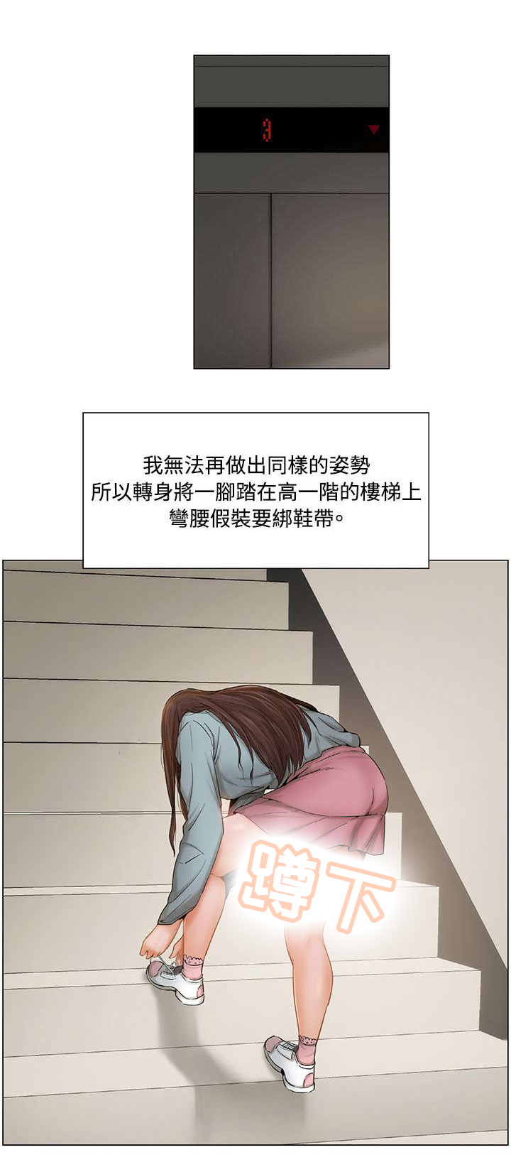 享受着别人的注视漫画,第11章：诱惑2图