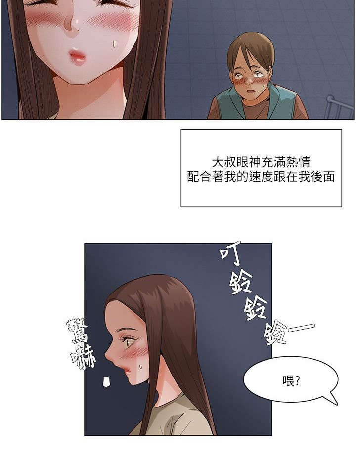 享受英语漫画,第40章：跨出最后一步（第一季完）1图