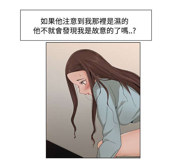 视觉上的享受是什么意思漫画,第12章：一波三折2图