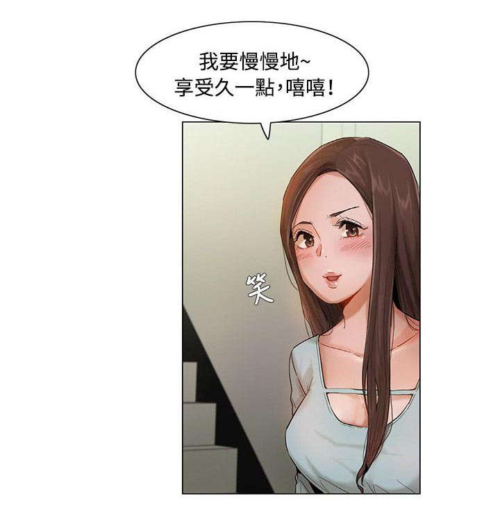 享受孤独的羊好看视频漫画,第8章：越来越大胆1图