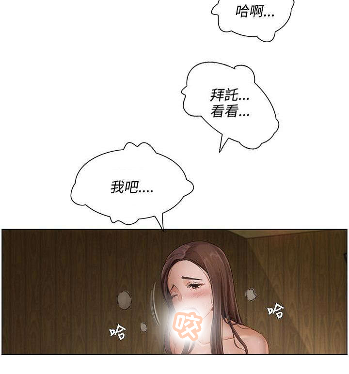 享受注视漫画22漫画,第6章：面对面2图