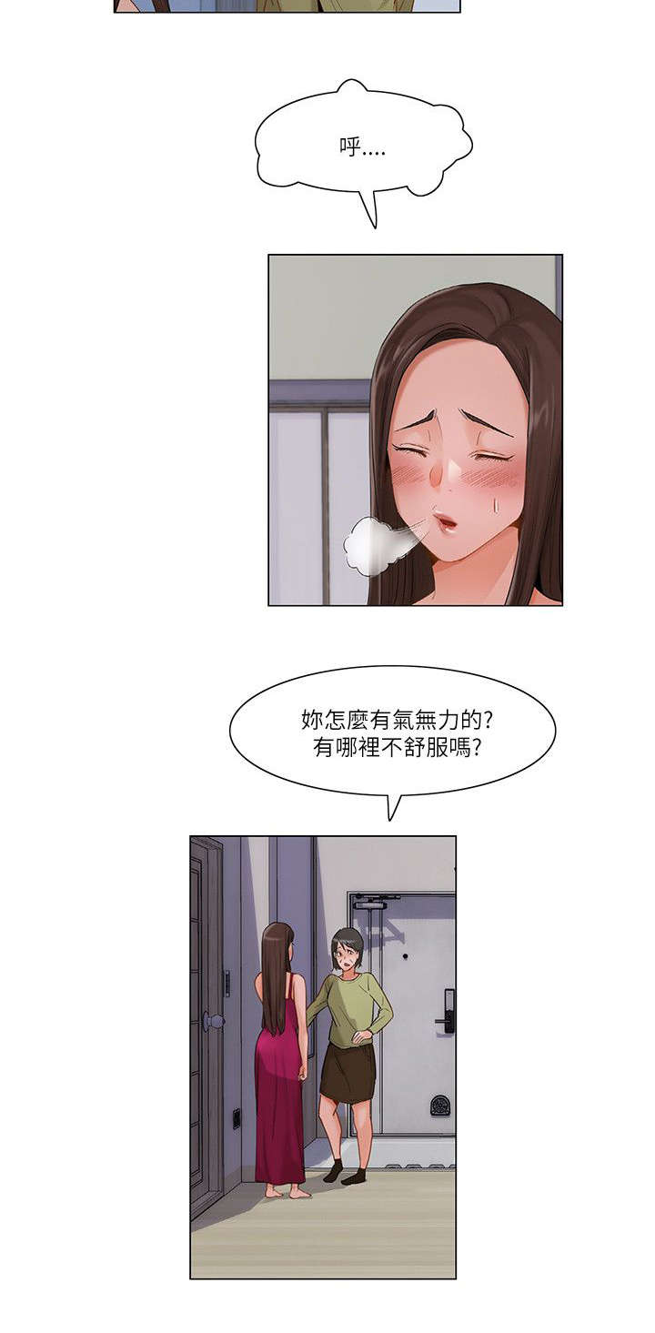 享受注视第二季免费版漫画,第22章：继续1图