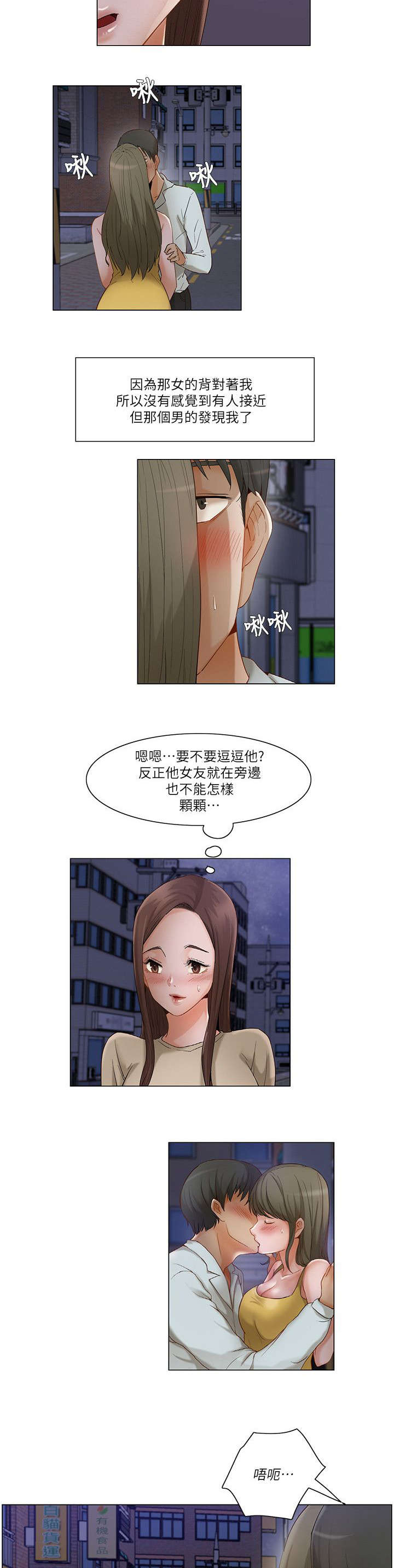 享受大自然美景的句子漫画,第36章：惊掉下巴1图