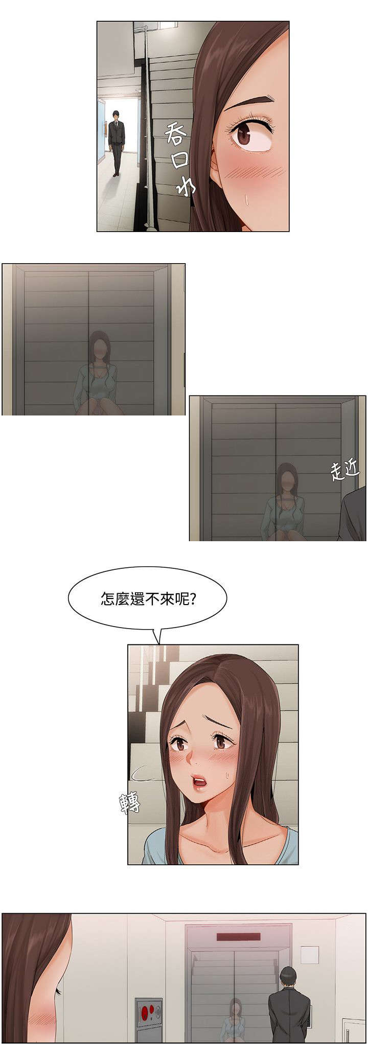 享受英语漫画,第10章：楼梯间2号计划2图